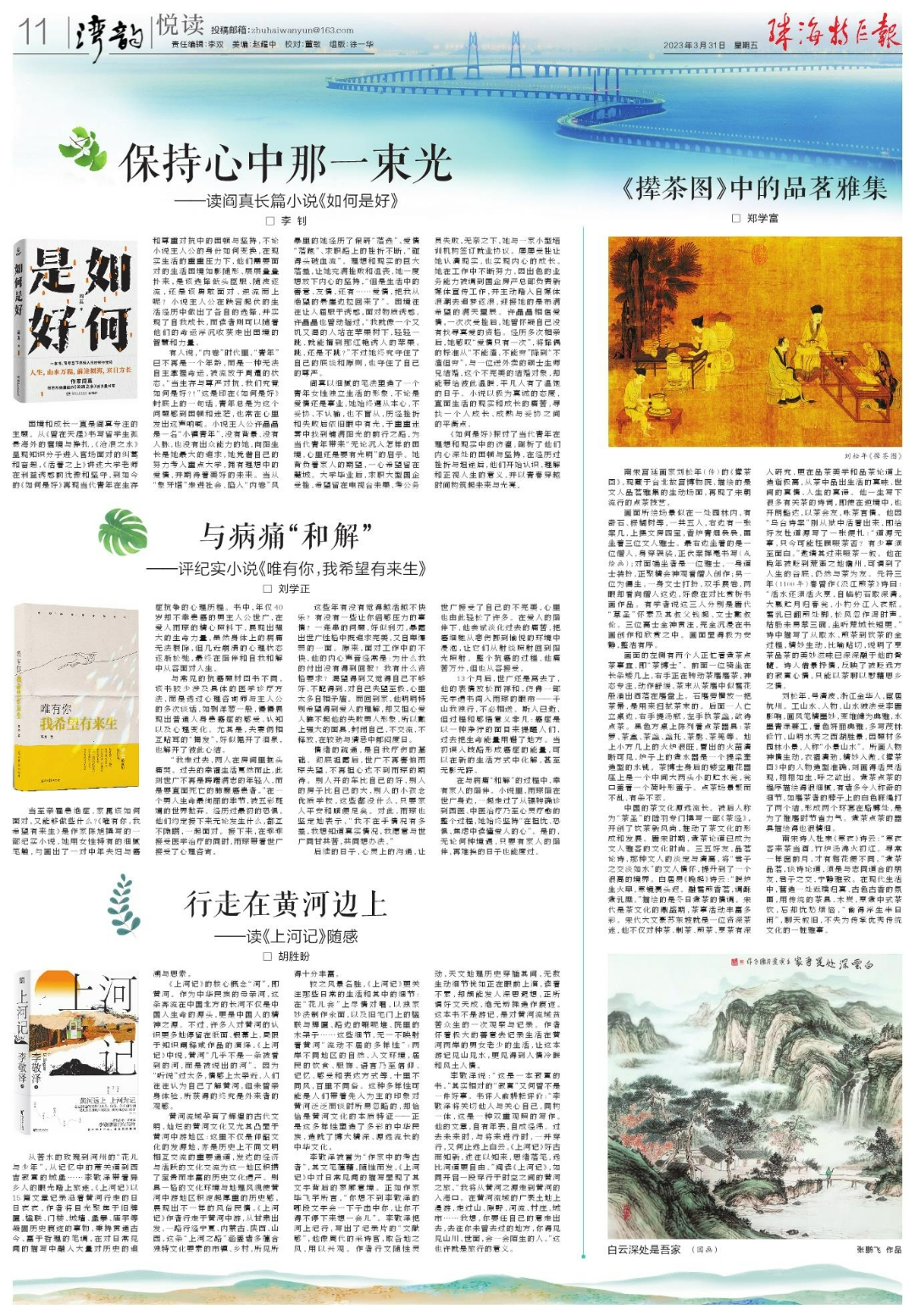 微信图片_20230331094250.jpg