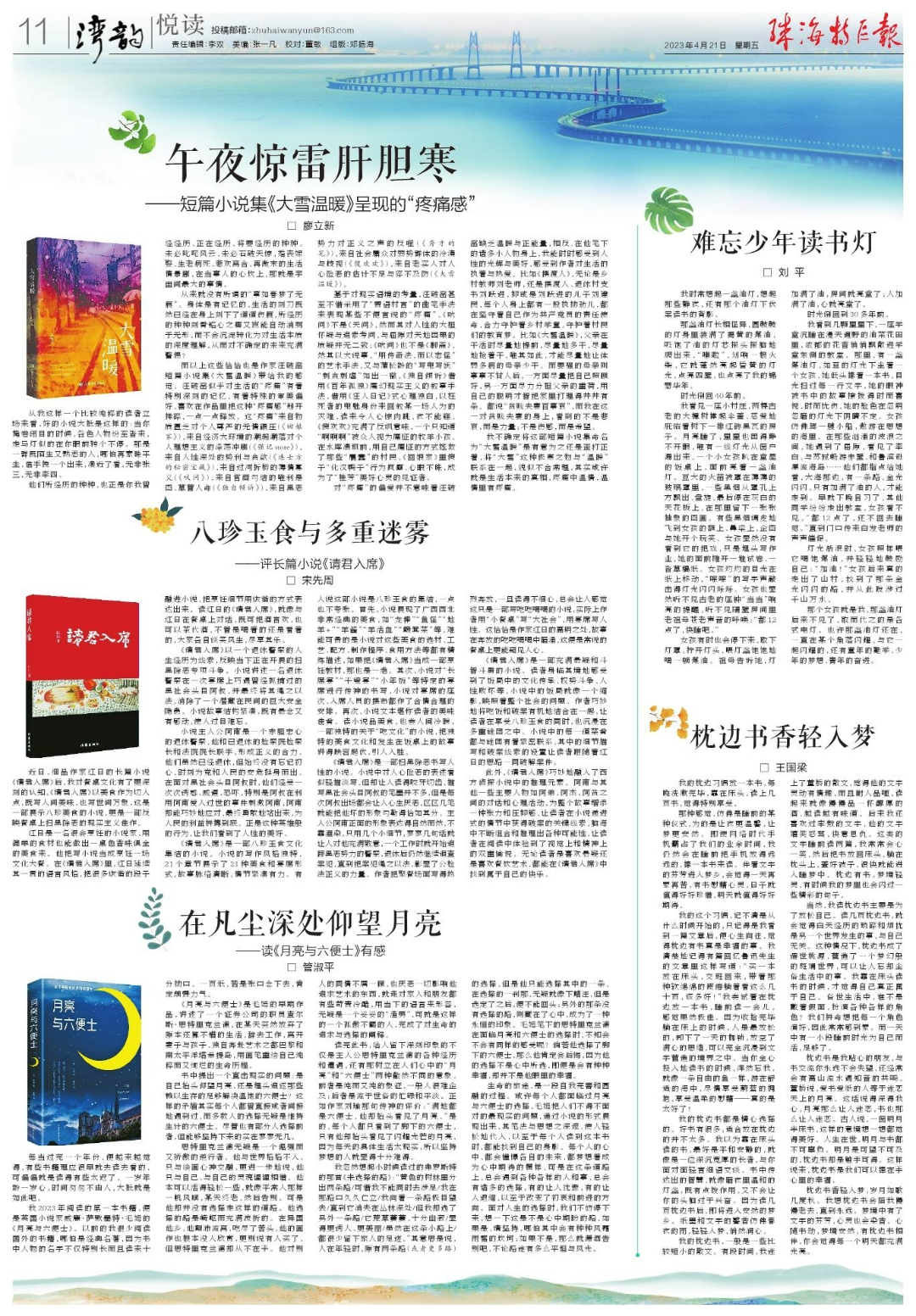 微信图片_20230421110523.jpg