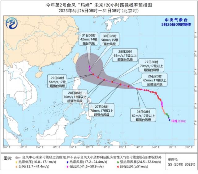 今年第2号台风“玛娃”未来120小时路径概率预报图。