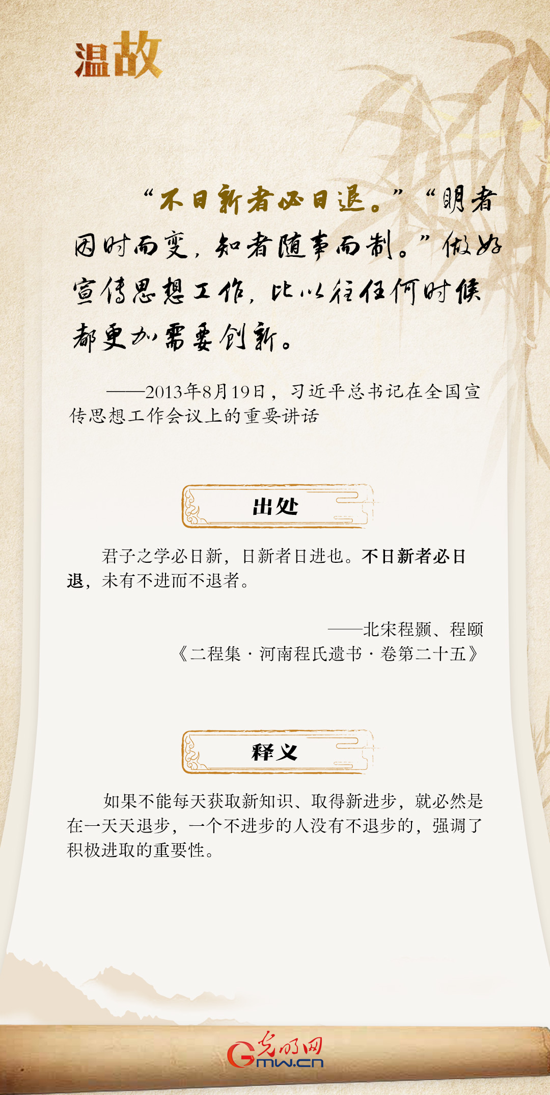 开学第一课丨总书记古语“劝学”:拓新篇 开学第一课丨总书记古语“劝学”:拓新篇
