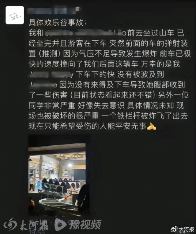 网友讲述亲历经过