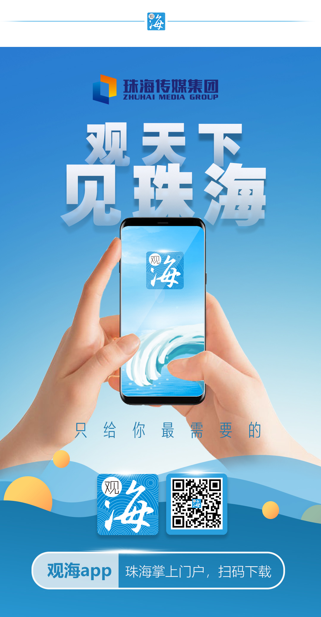 珠海5项成果入选广东省商标品牌建设优秀案例