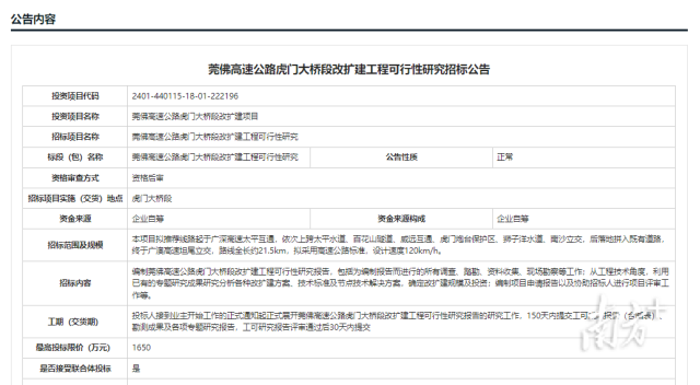    南方+ 郭文君 拍摄