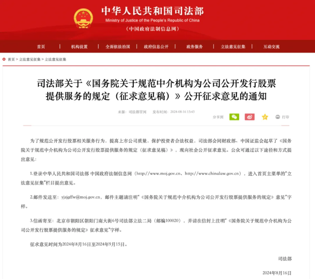 图片来源：司法部网站