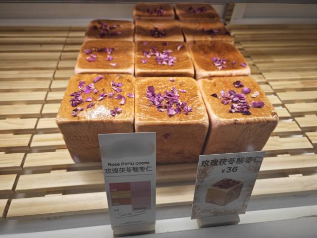 中药面包 中药面包