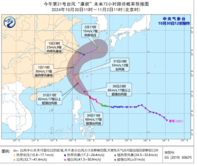 中央气象台10月30日12时对“康妮”的路径和强度预报。 中央气象台10月30日12时对“康妮”的路径和强度预报。
