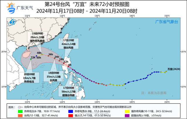 台风“万宜”未来72小时预报图。