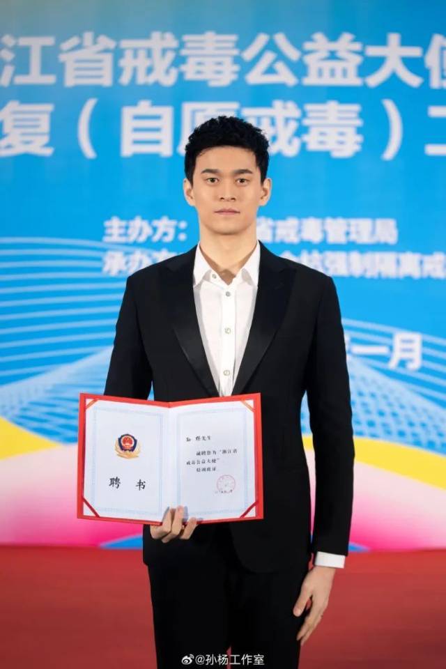 图源:孙杨工作室微博 图源:孙杨工作室微博