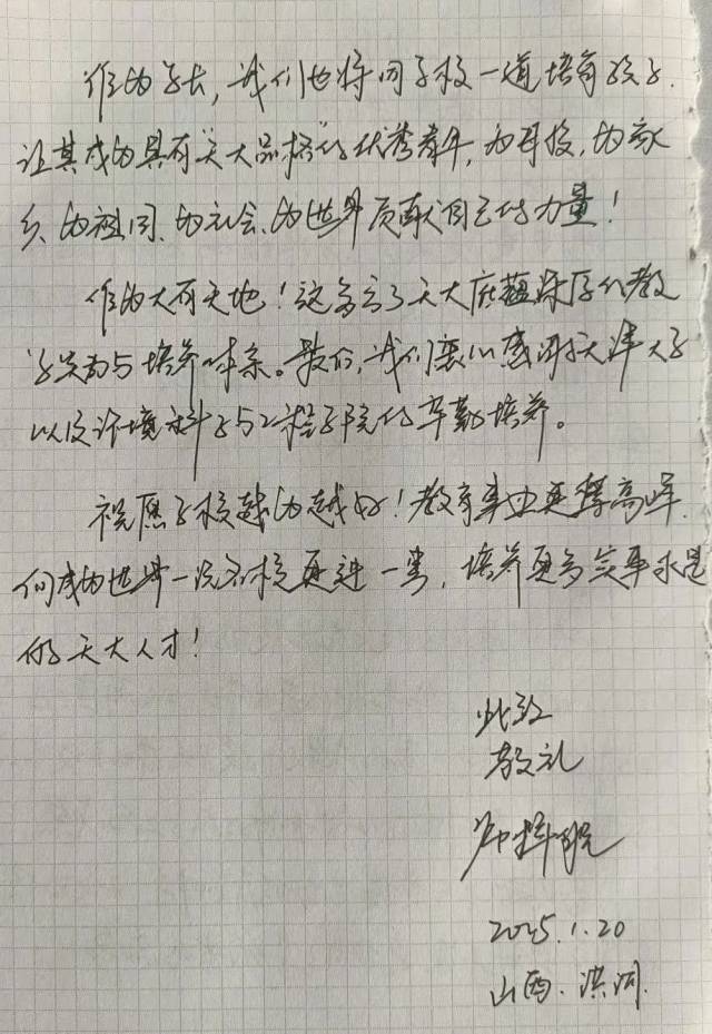 环境学院朱钰辰同学家人发来感谢信 环境学院朱钰辰同学家人发来感谢信