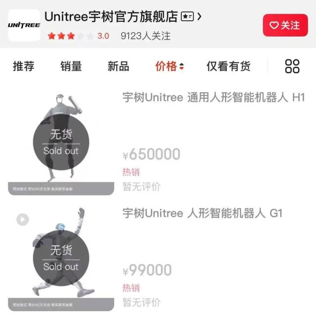 图片来自京东APP 图片来自京东APP