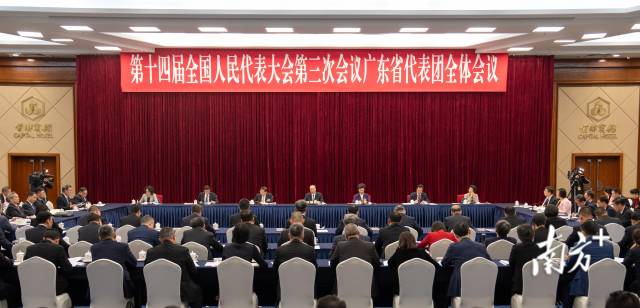 3月5日下午,十四届全国人大三次会议广东省代表团举行全体会议,审议政府工作报告。南方+记者 张梓望 摄 3月5日下午,十四届全国人大三次会议广东省代表团举行全体会议,审议政府工作报告。南方+记者 张梓望 摄