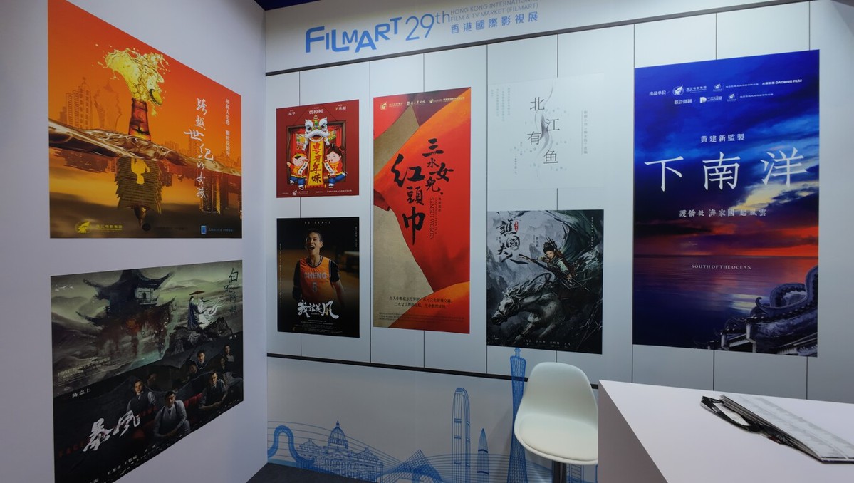珠江电影集团展台