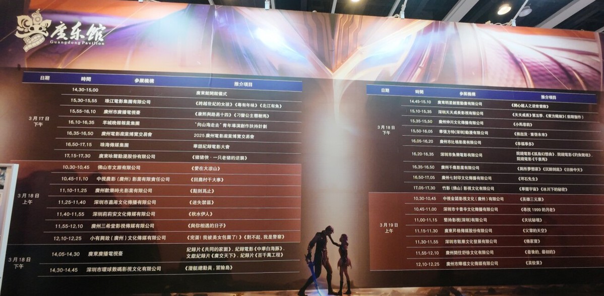 广东馆活动日程