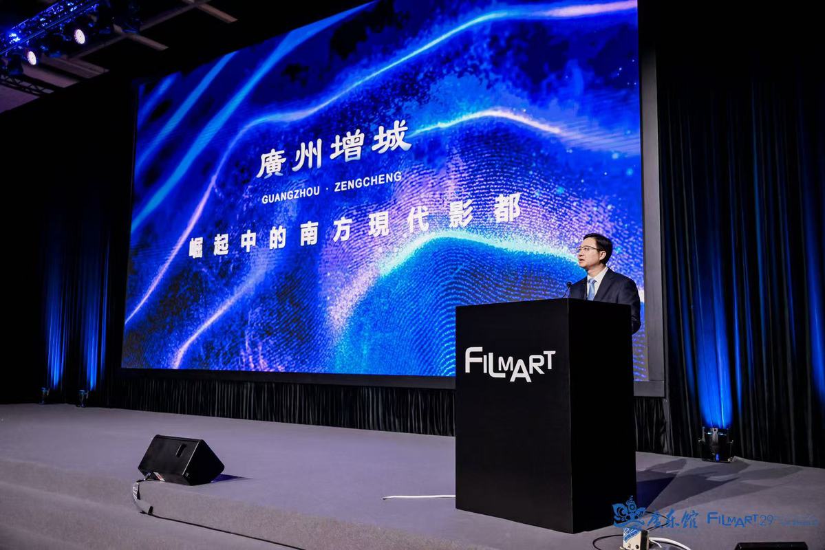 增城影视产业发展环境推介