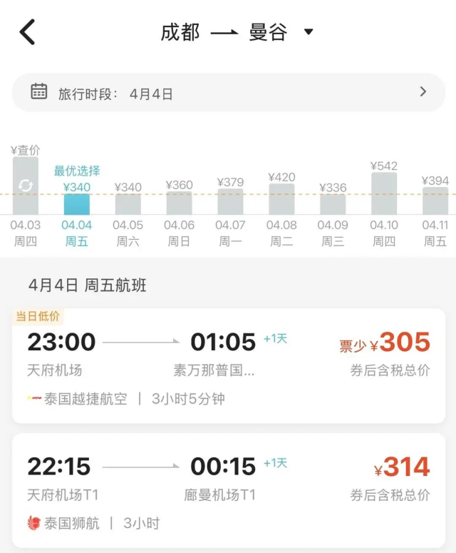 票务平台截图 票务平台截图