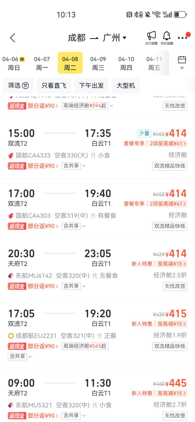 票务平台截图 票务平台截图