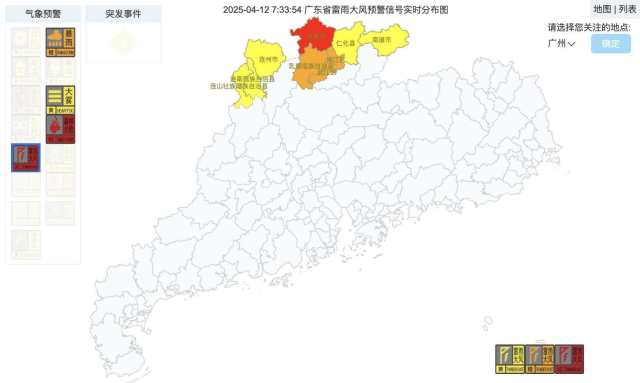 4月12日7时33分,广东雷雨大风预警信号发布情况 广东气象网截图 4月12日7时33分,广东雷雨大风预警信号发布情况 广东气象网截图