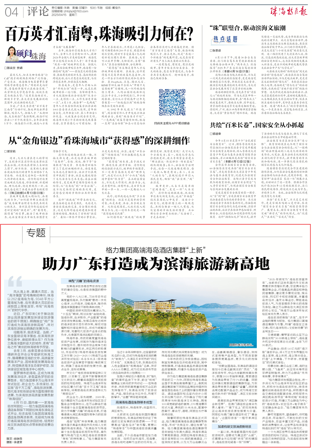 加框版面图.png