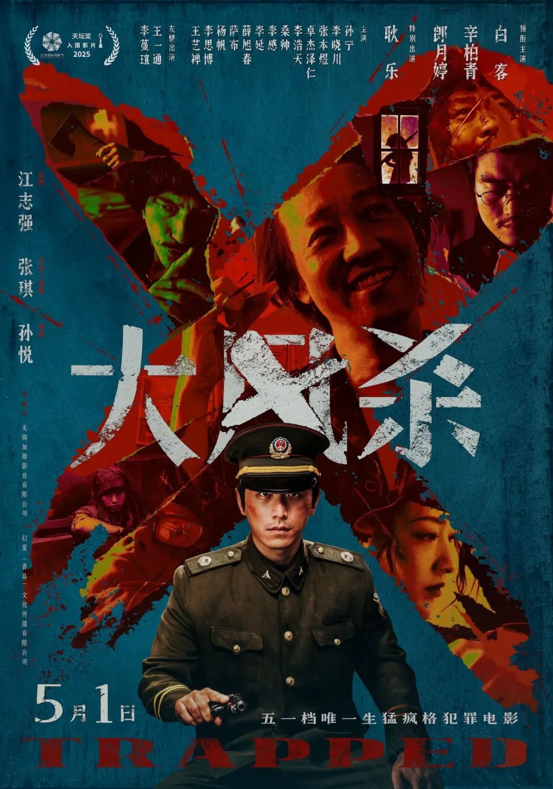《大风杀》