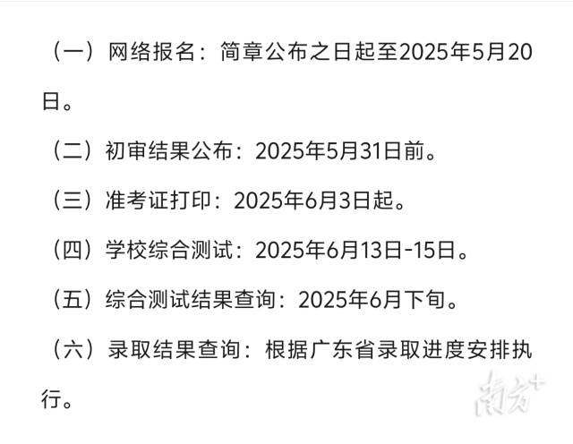 综合评价时间安排。 综合评价时间安排。