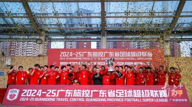 2024-2025赛季,深圳藝品高夺得赛事冠军。