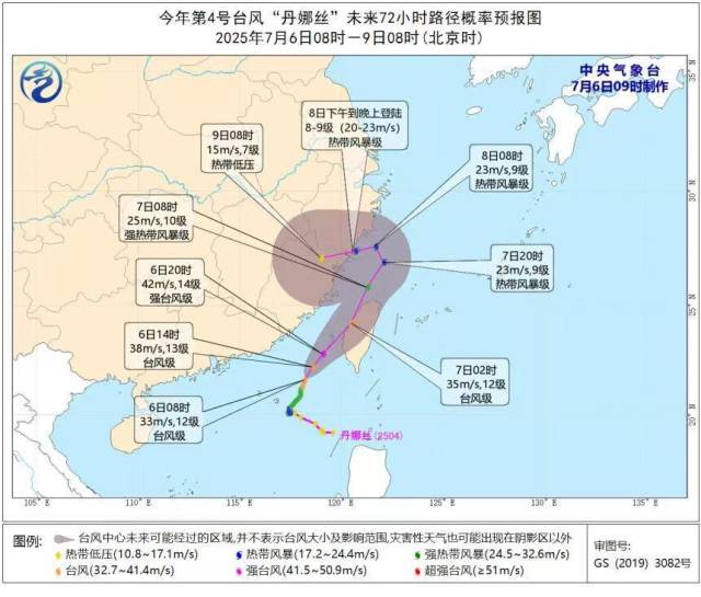 台风“丹娜丝”未来72小时路径概率预报图。