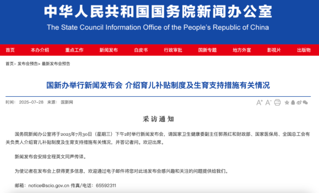 截图来源：国新网