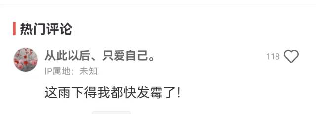 南方+客户端留言 通讯员 通讯员 供图