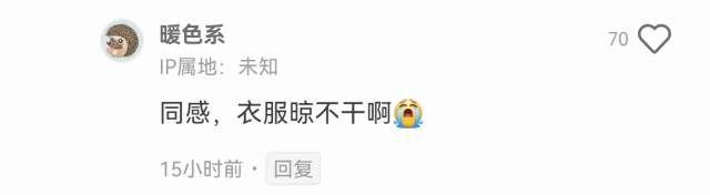 南方+客户端留言 通讯员 通讯员 供图