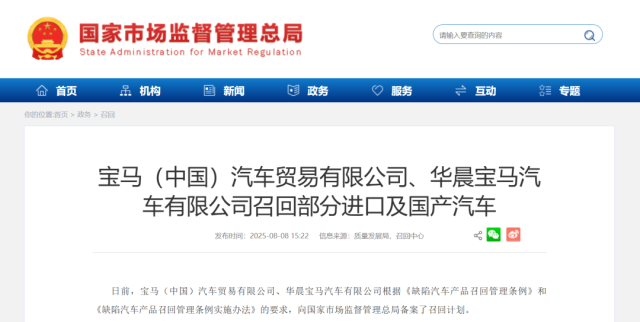 国家市场监督管理总局网页截图 国家市场监督管理总局网页截图