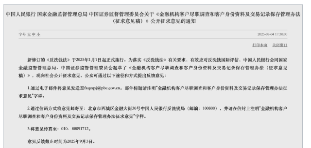 中国人民银行 国家金融监督管理总局 中国证券监督管理委员会征求意见稿 中国人民银行 国家金融监督管理总局 中国证券监督管理委员会征求意见稿