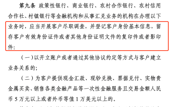 《征求意见稿》第九条 《征求意见稿》第九条