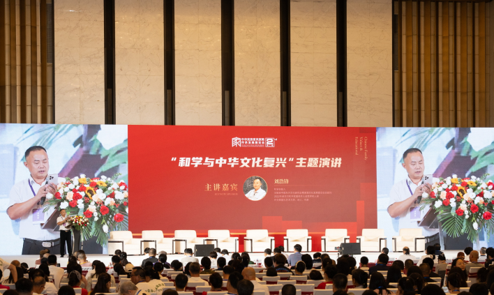 中华和文化主题论坛暨家风家教助力社区文化建设研讨会在珠举行