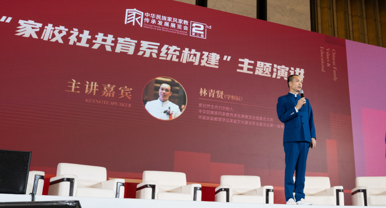 中华和文化主题论坛暨家风家教助力社区文化建设研讨会在珠举行