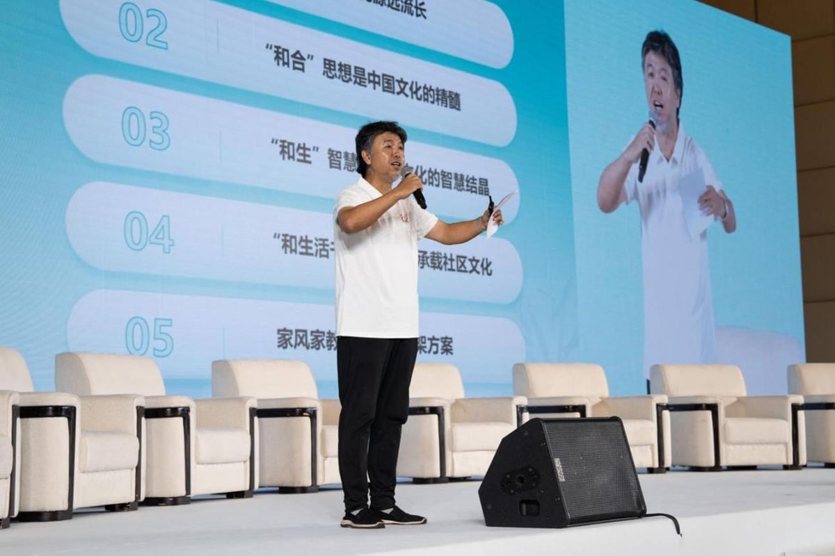 中华和文化主题论坛暨家风家教助力社区文化建设研讨会在珠举行