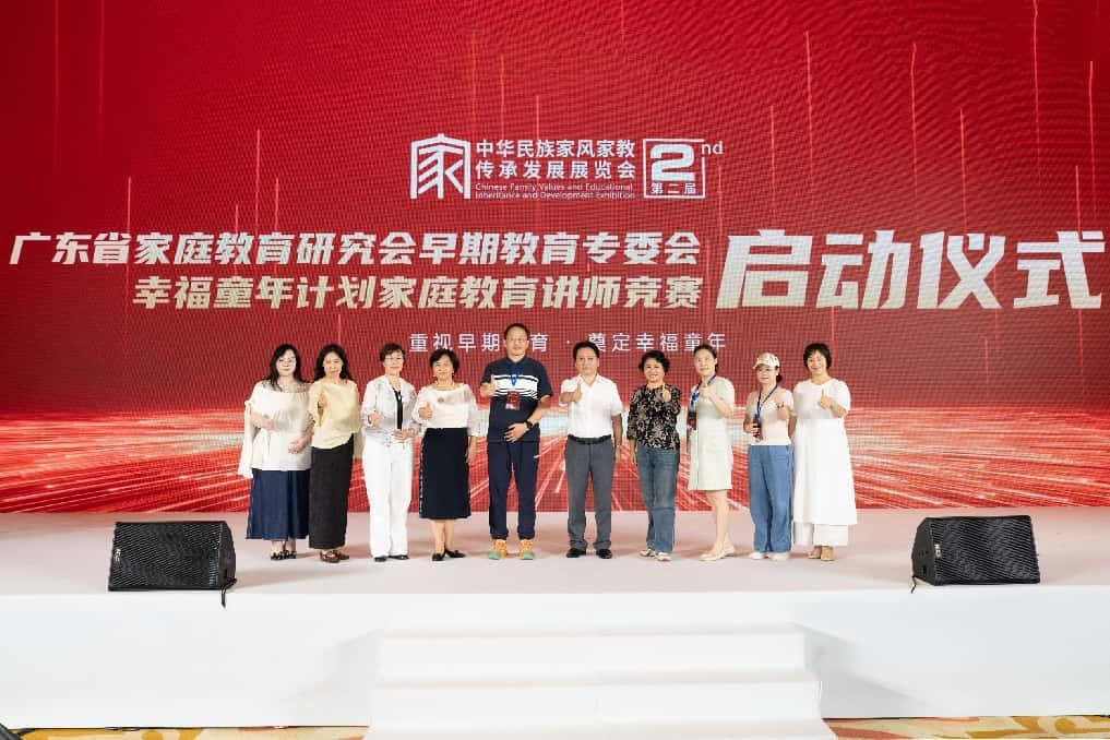 中华和文化主题论坛暨家风家教助力社区文化建设研讨会在珠举行