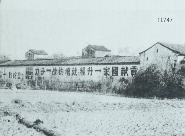 广东省韶关市翁源县官渡镇,日军拍摄到的抗战标语:“贡献国家一升粮,就增抗战一分力!” 广东省韶关市翁源县官渡镇,日军拍摄到的抗战标语:“贡献国家一升粮,就增抗战一分力!”