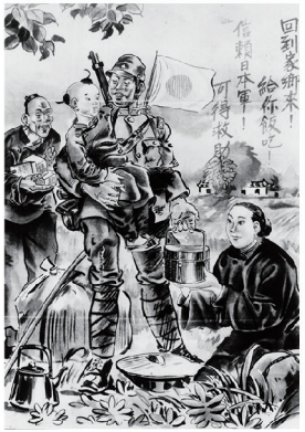 △日军在南京张贴的欺骗性宣传画 △日军在南京张贴的欺骗性宣传画