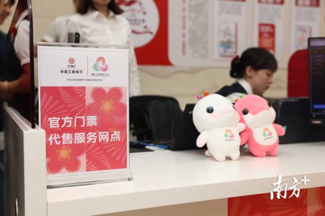 十五运会首批比赛门票开售。