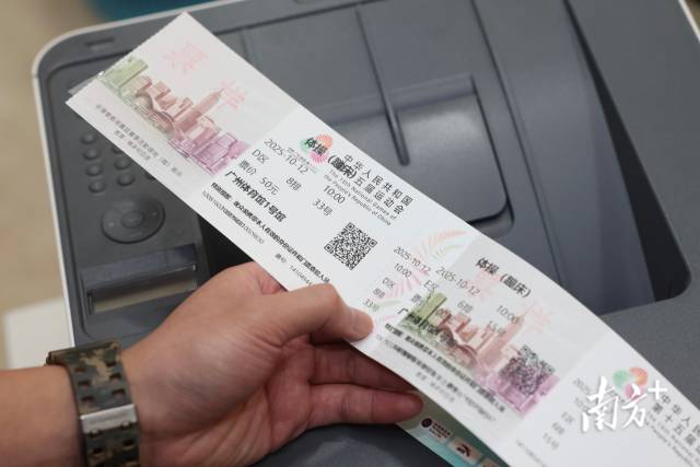 十五运会比赛门票票样。