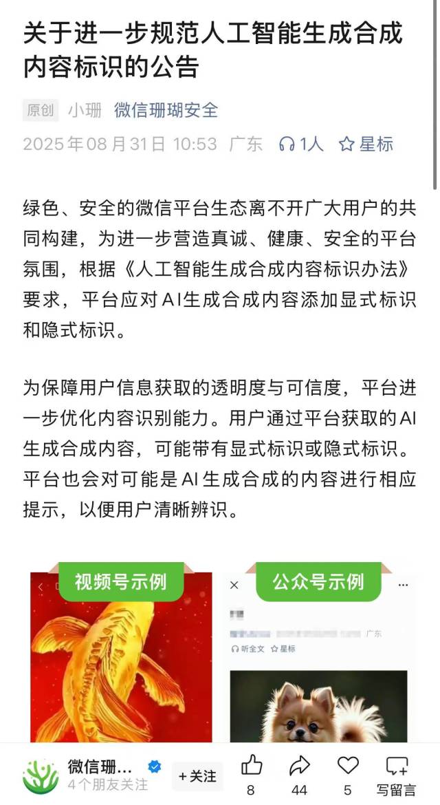 图据微信珊瑚安全公众号 图据微信珊瑚安全公众号