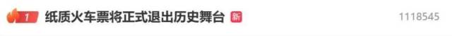 ▲微博热搜截图 ▲微博热搜截图