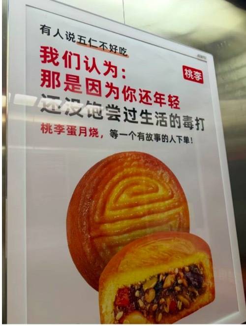 涉事广告内容。