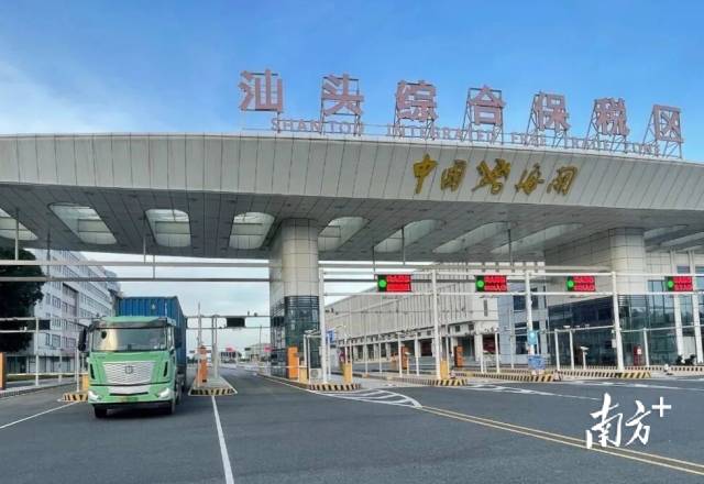 汕头综合保税区首个对澳出口集拼转运中心正式投入运营。 受访者 供图