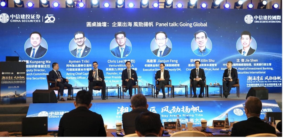 中信建投证券2025年全球投资者大会举行圆桌论坛。人民网 严小晶摄 中信建投证券2025年全球投资者大会举行圆桌论坛。人民网 严小晶摄
