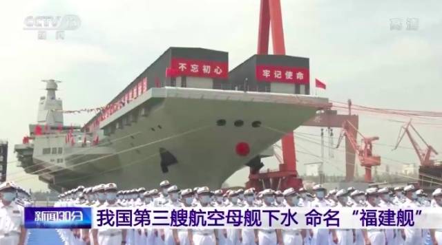 与具备了电磁弹射能力的福特级核动力航母不同,福建舰采用的是常规动力丨CCTV 与具备了电磁弹射能力的福特级核动力航母不同,福建舰采用的是常规动力丨CCTV