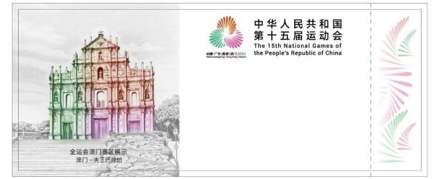 澳门赛区门票式样