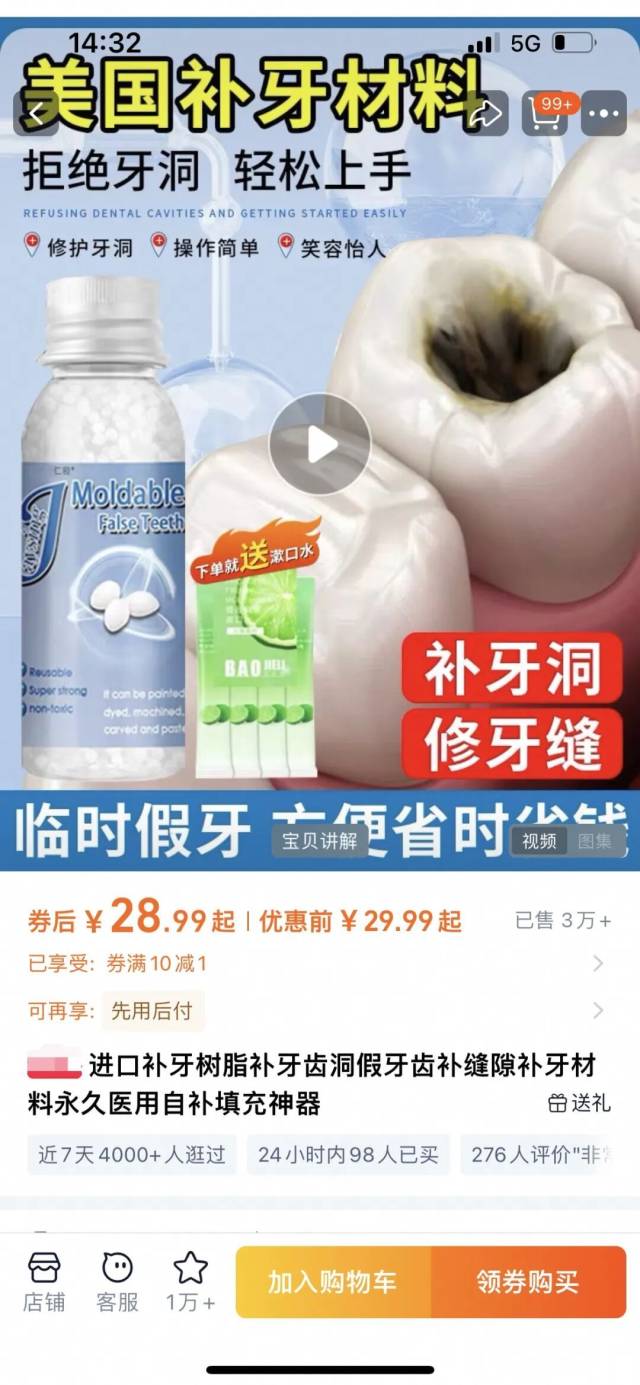 ▲煌达医疗器械专营店店内宣传截图。 ▲煌达医疗器械专营店店内宣传截图。