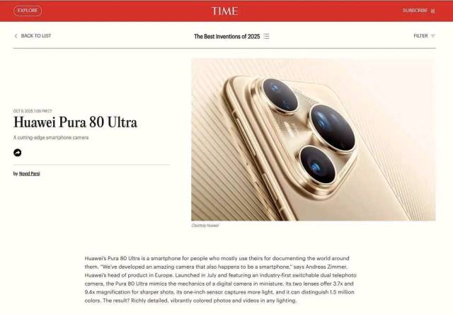 年度最佳发明榜单 受访者 供图