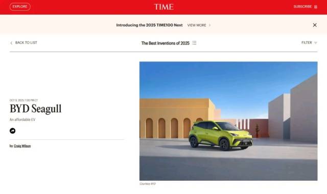 年度最佳发明榜单 受访者 供图